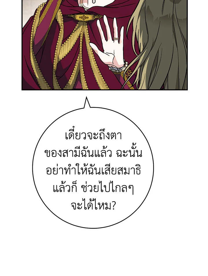 Marriage of Convenience 40 105